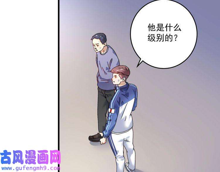 我的成就有点多第142话 身披战袍