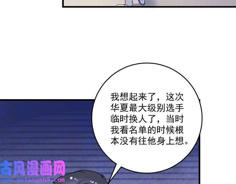 我的成就有点多第142话 身披战袍