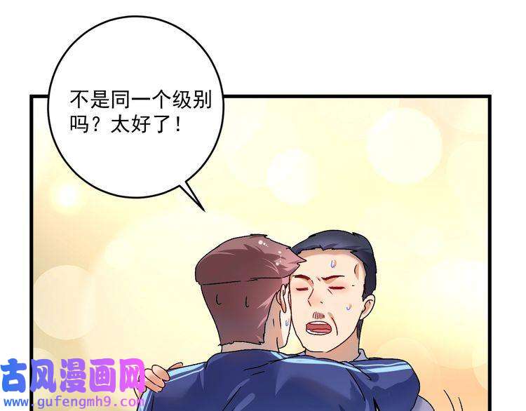 我的成就有点多第142话 身披战袍