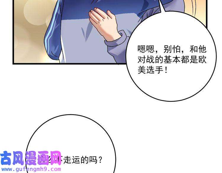 我的成就有点多第142话 身披战袍