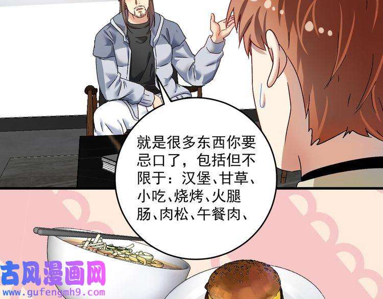 我的成就有点多第142话 身披战袍