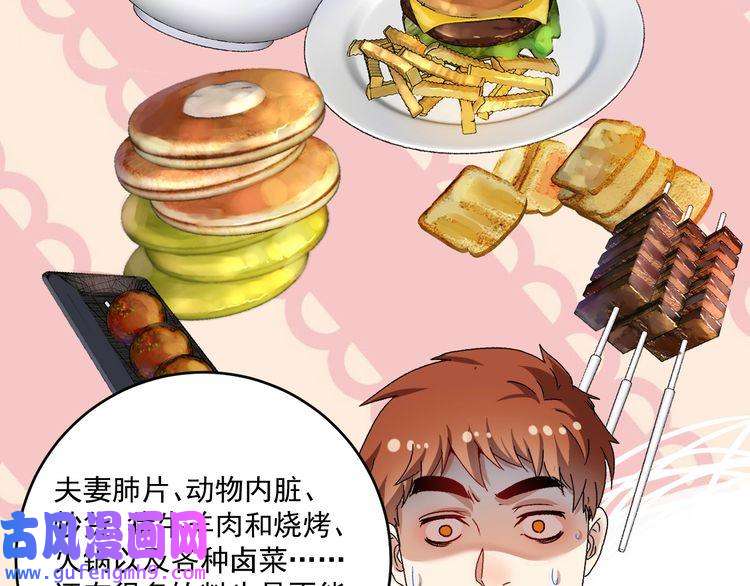 我的成就有点多第142话 身披战袍