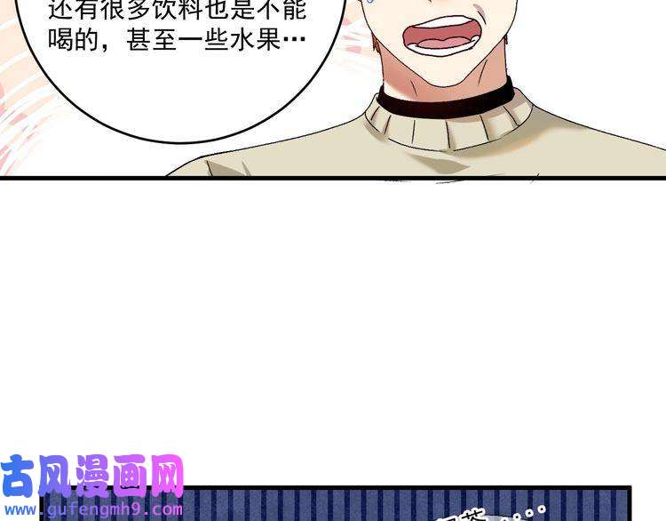 我的成就有点多第142话 身披战袍