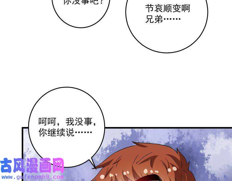 我的成就有点多第142话 身披战袍