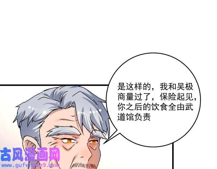 我的成就有点多第142话 身披战袍