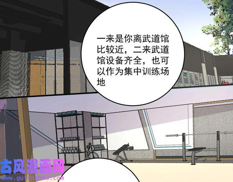 我的成就有点多第142话 身披战袍