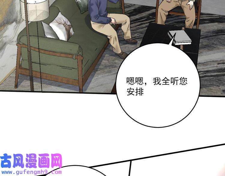 我的成就有点多第142话 身披战袍
