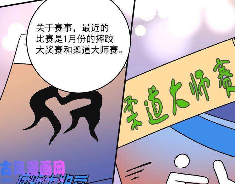 我的成就有点多第142话 身披战袍