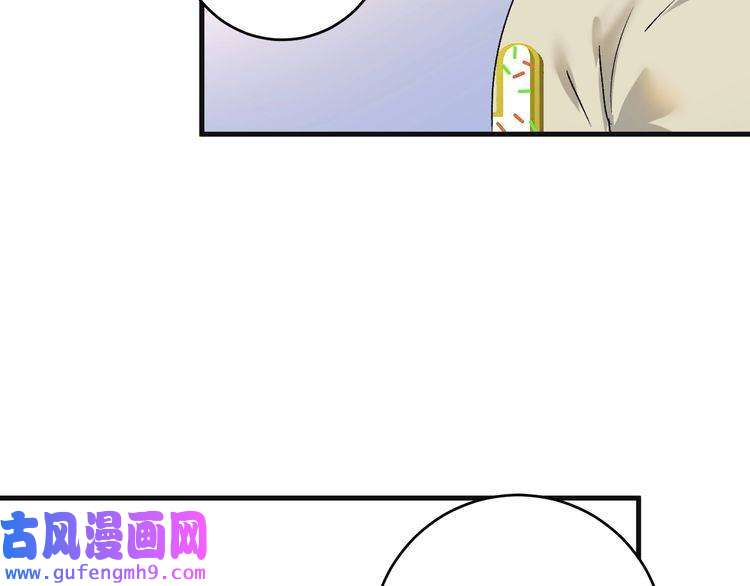 我的成就有点多第142话 身披战袍