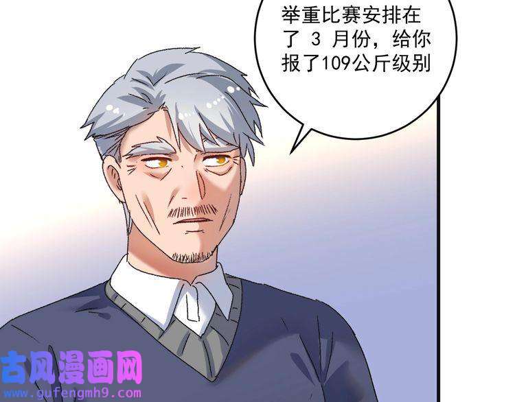 我的成就有点多第142话 身披战袍