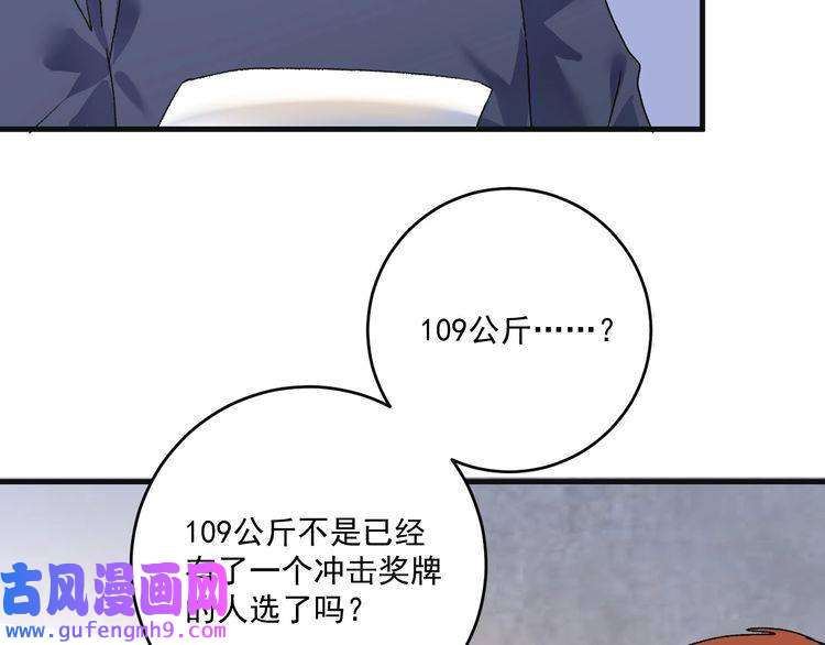 我的成就有点多第142话 身披战袍