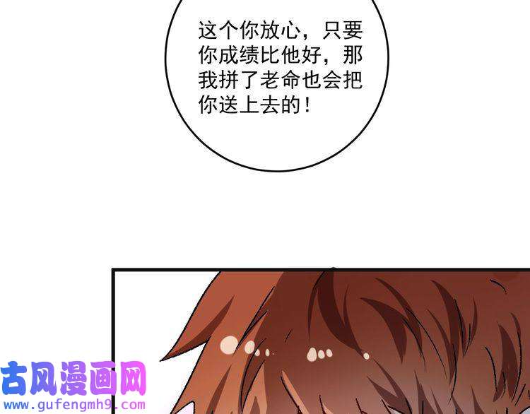我的成就有点多第142话 身披战袍