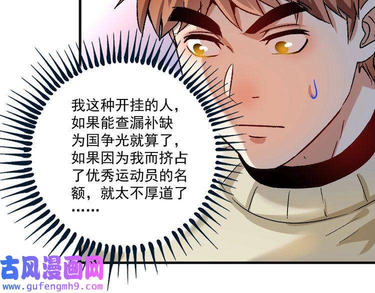 我的成就有点多第142话 身披战袍