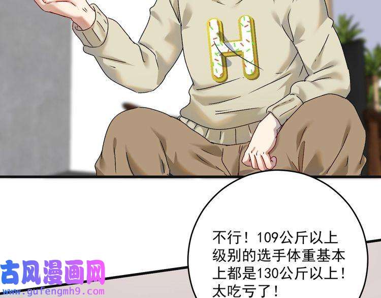 我的成就有点多第142话 身披战袍