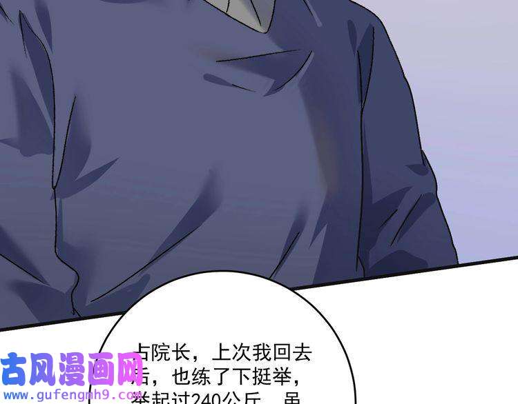 我的成就有点多第142话 身披战袍