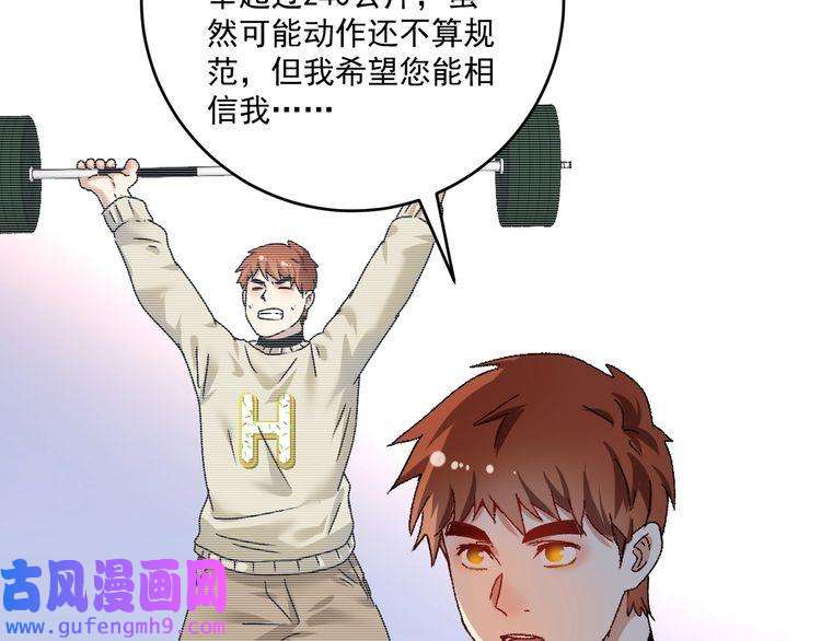 我的成就有点多第142话 身披战袍