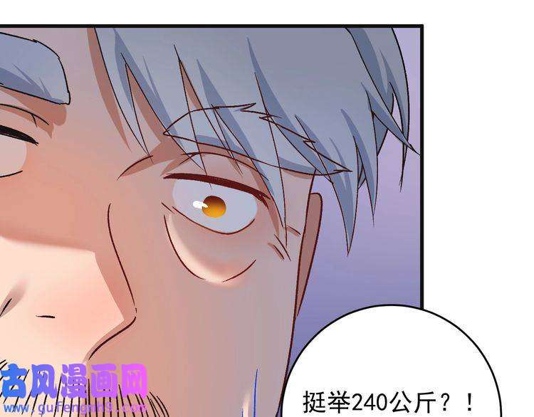 我的成就有点多第142话 身披战袍
