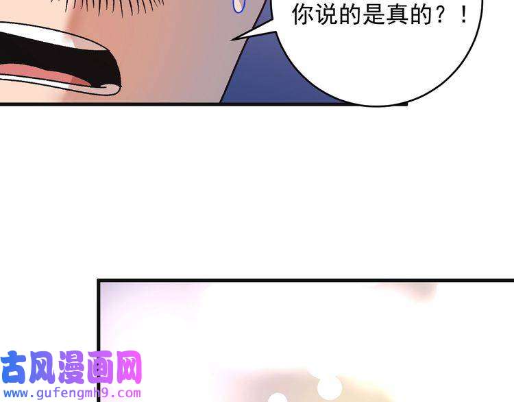 我的成就有点多第142话 身披战袍