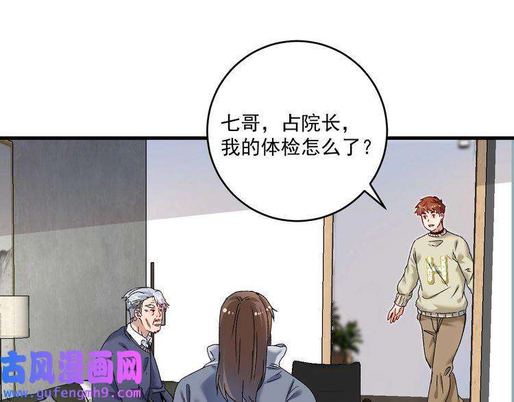 我的成就有点多第142话 身披战袍