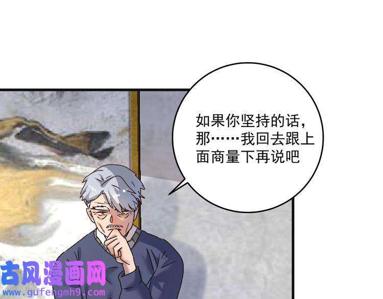 我的成就有点多第142话 身披战袍