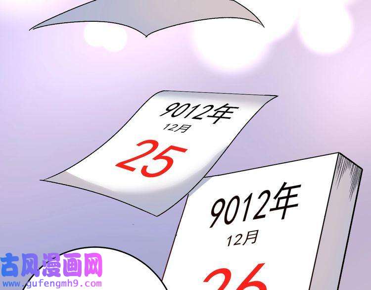 我的成就有点多第142话 身披战袍