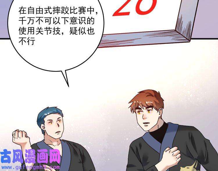 我的成就有点多第142话 身披战袍