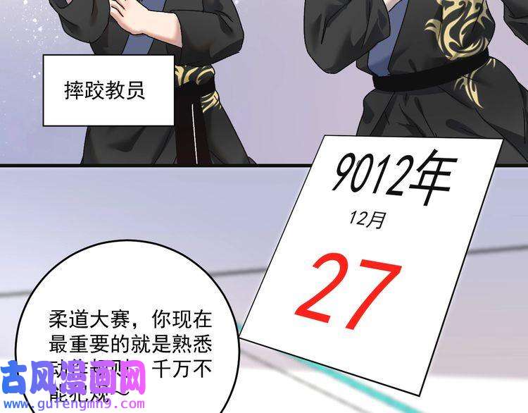 我的成就有点多第142话 身披战袍