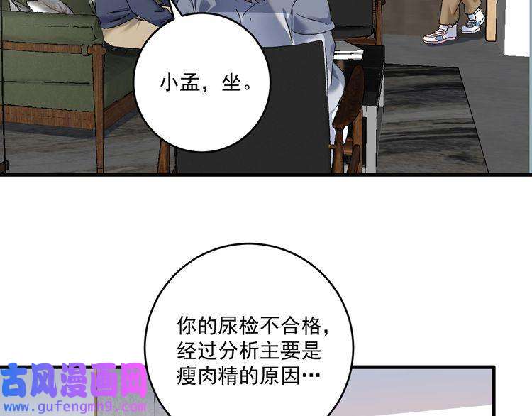 我的成就有点多第142话 身披战袍
