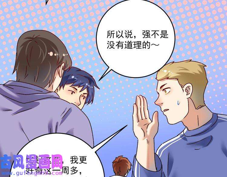 我的成就有点多第142话 身披战袍