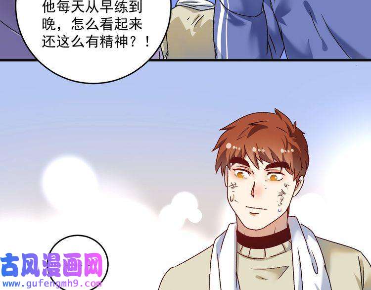 我的成就有点多第142话 身披战袍