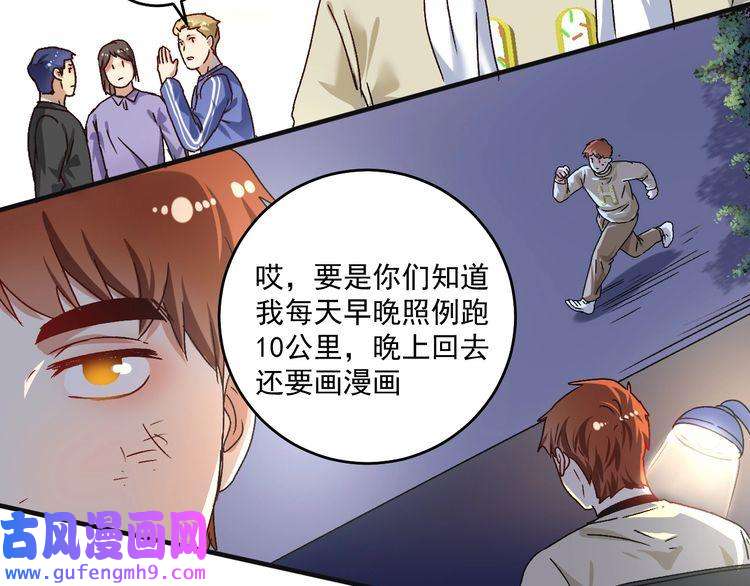 我的成就有点多第142话 身披战袍