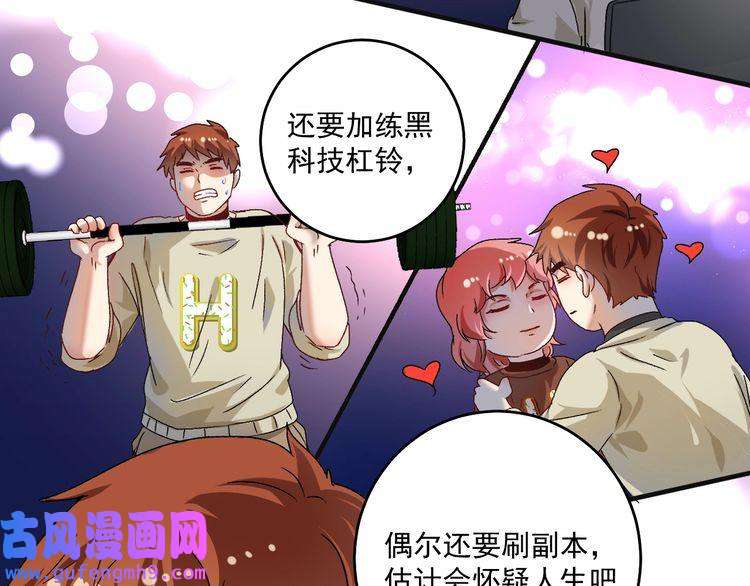 我的成就有点多第142话 身披战袍