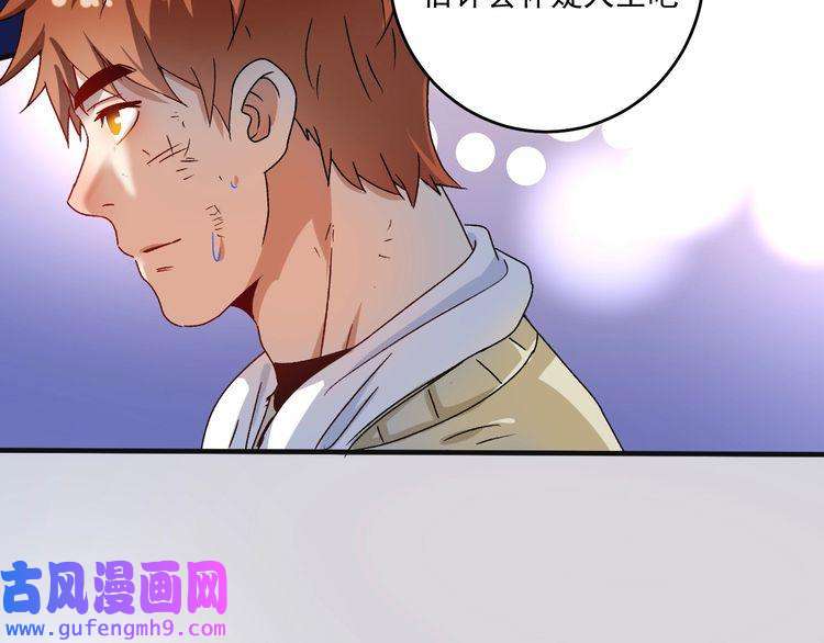 我的成就有点多第142话 身披战袍