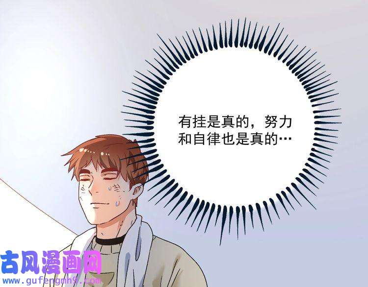 我的成就有点多第142话 身披战袍