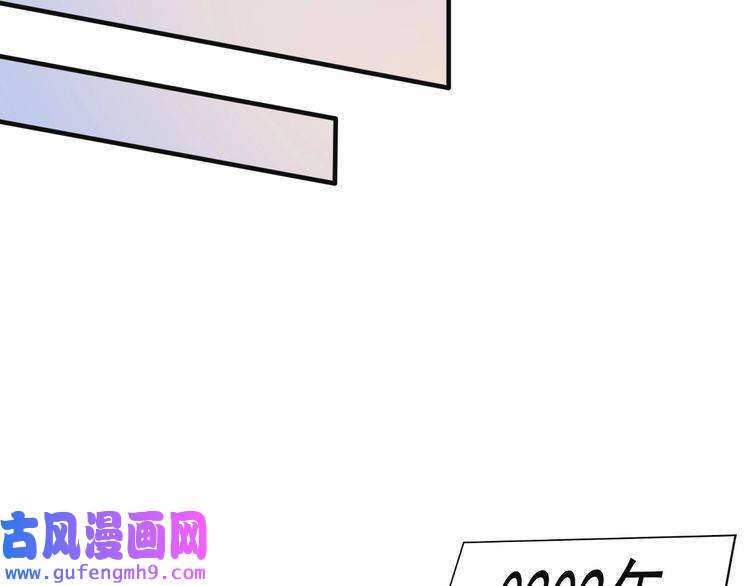 我的成就有点多第142话 身披战袍