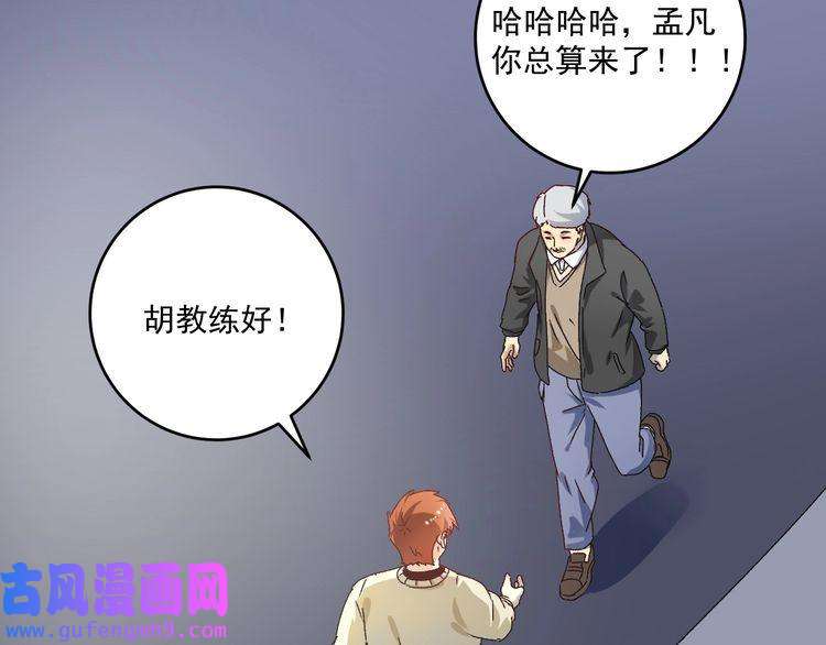 我的成就有点多第142话 身披战袍
