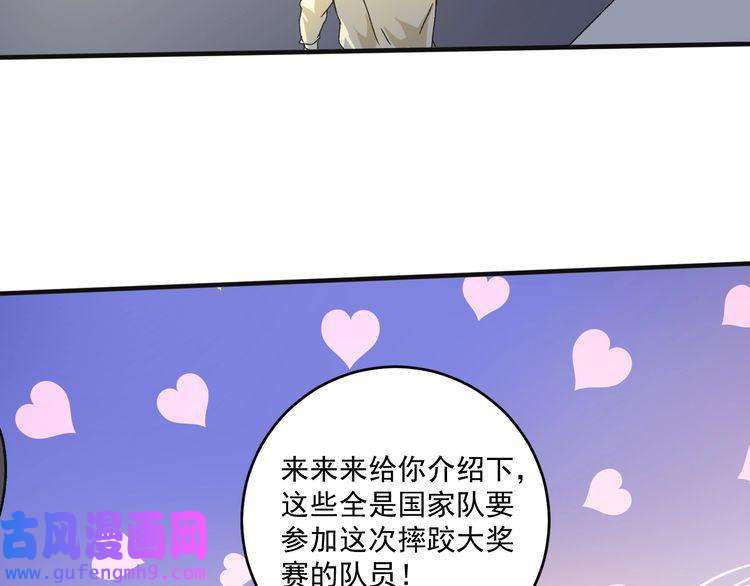 我的成就有点多第142话 身披战袍