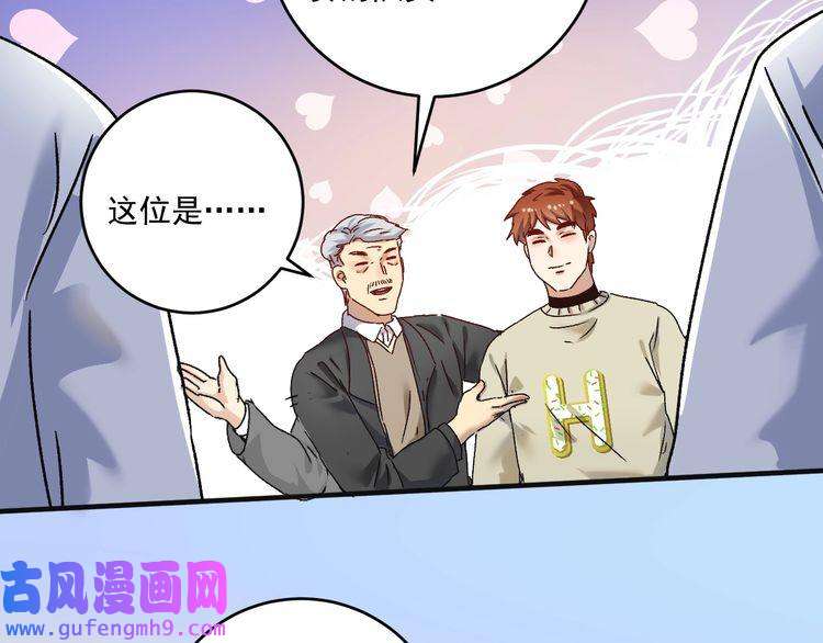 我的成就有点多第142话 身披战袍