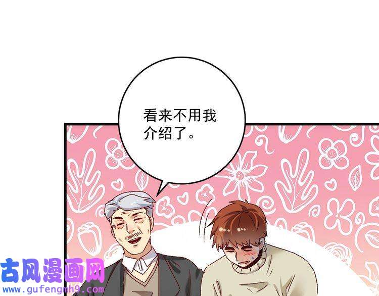 我的成就有点多第142话 身披战袍