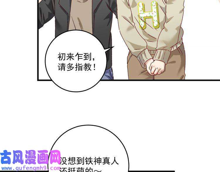 我的成就有点多第142话 身披战袍