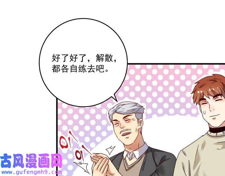 我的成就有点多第142话 身披战袍