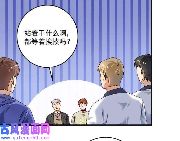 我的成就有点多第142话 身披战袍