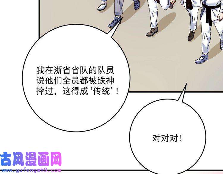 我的成就有点多第142话 身披战袍