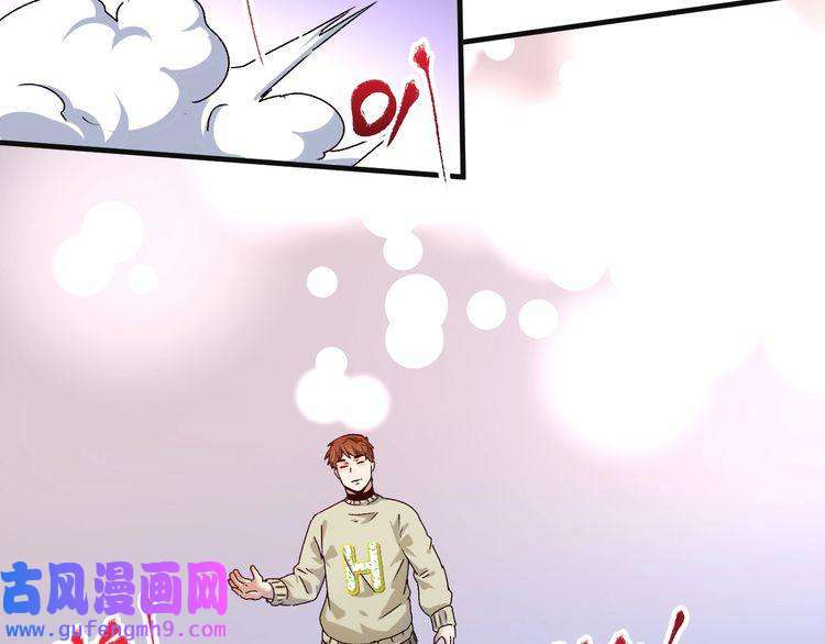 我的成就有点多第142话 身披战袍