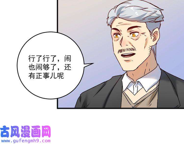 我的成就有点多第142话 身披战袍