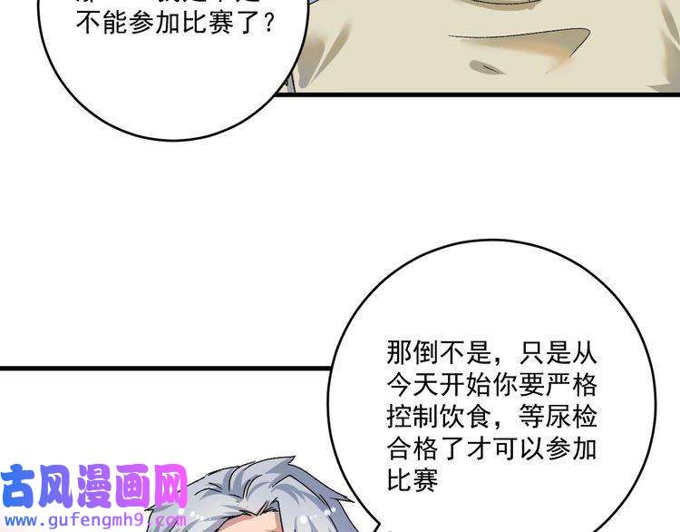 我的成就有点多第142话 身披战袍