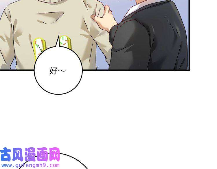 我的成就有点多第142话 身披战袍