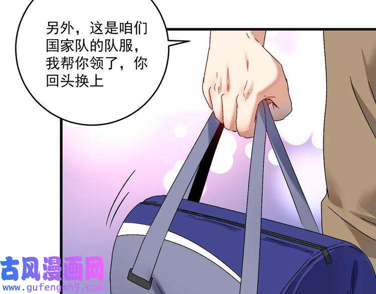 我的成就有点多第142话 身披战袍