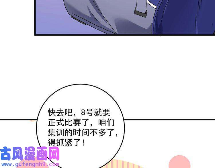 我的成就有点多第142话 身披战袍