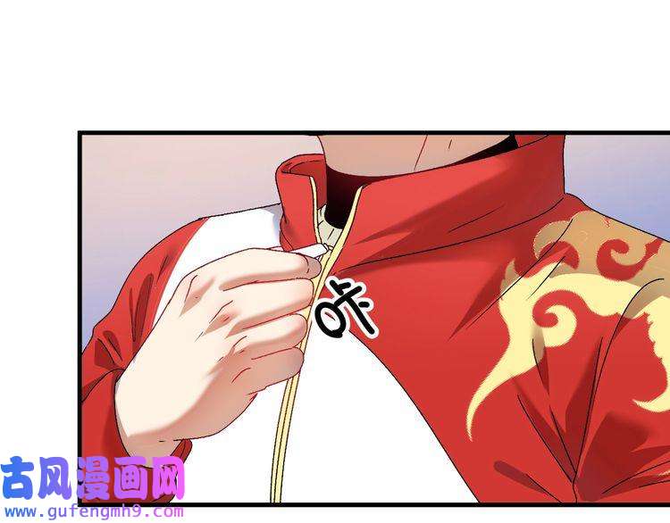 我的成就有点多第142话 身披战袍